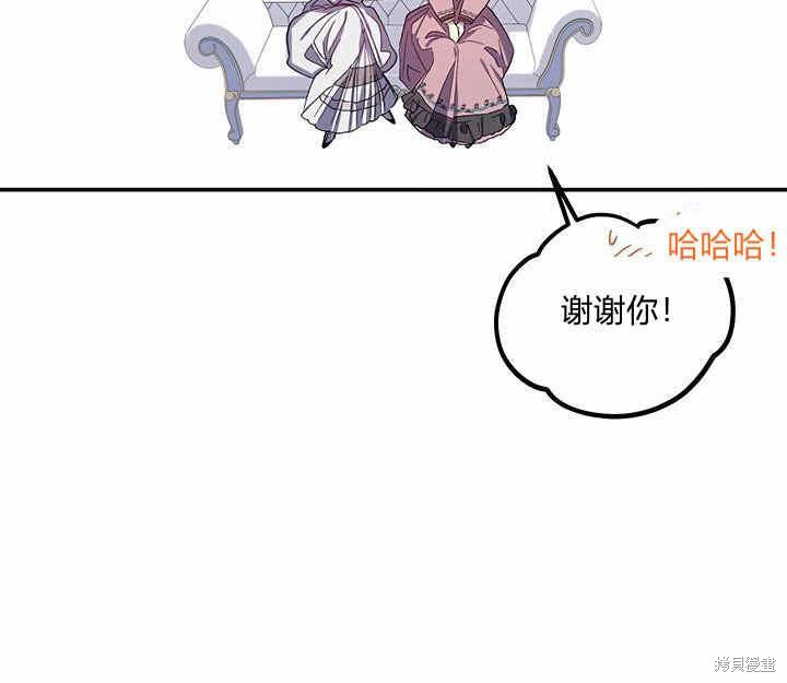 《幸运还是不幸》漫画最新章节第25话免费下拉式在线观看章节第【63】张图片