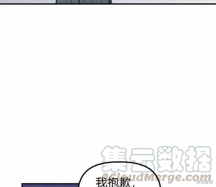 《幸运还是不幸》漫画最新章节第21话免费下拉式在线观看章节第【20】张图片