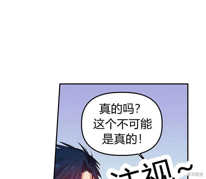 《幸运还是不幸》漫画最新章节第33话免费下拉式在线观看章节第【19】张图片