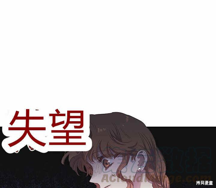 《幸运还是不幸》漫画最新章节第9话免费下拉式在线观看章节第【76】张图片