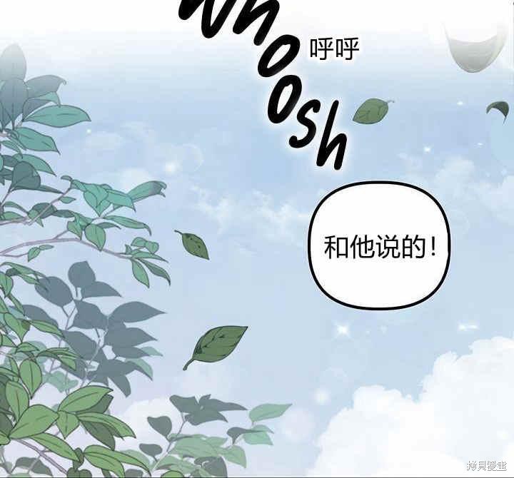 《幸运还是不幸》漫画最新章节第9话免费下拉式在线观看章节第【112】张图片