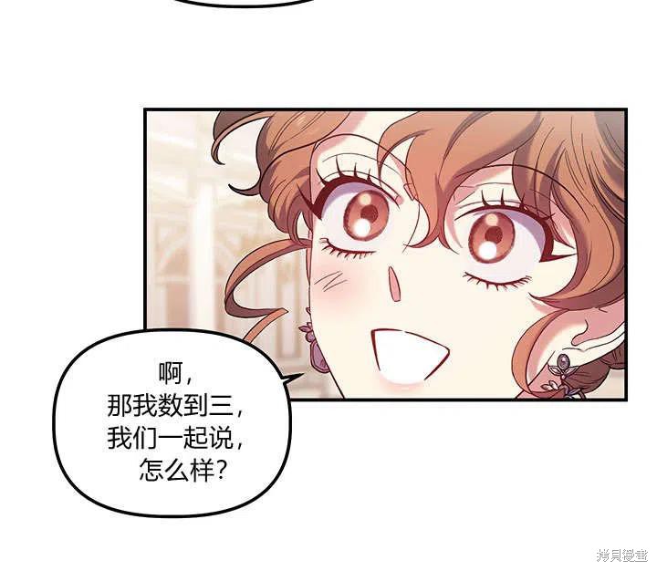 《幸运还是不幸》漫画最新章节第33话免费下拉式在线观看章节第【23】张图片