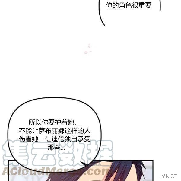 《幸运还是不幸》漫画最新章节第35话免费下拉式在线观看章节第【45】张图片