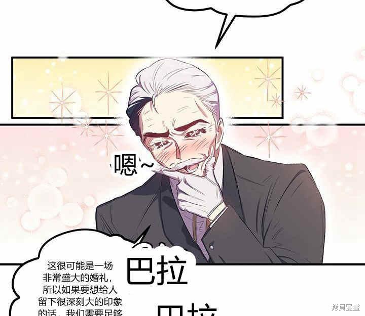 《幸运还是不幸》漫画最新章节第11话免费下拉式在线观看章节第【60】张图片