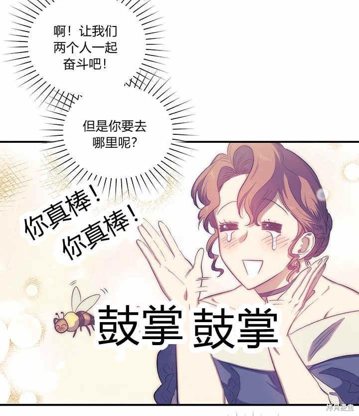 《幸运还是不幸》漫画最新章节第16话免费下拉式在线观看章节第【123】张图片