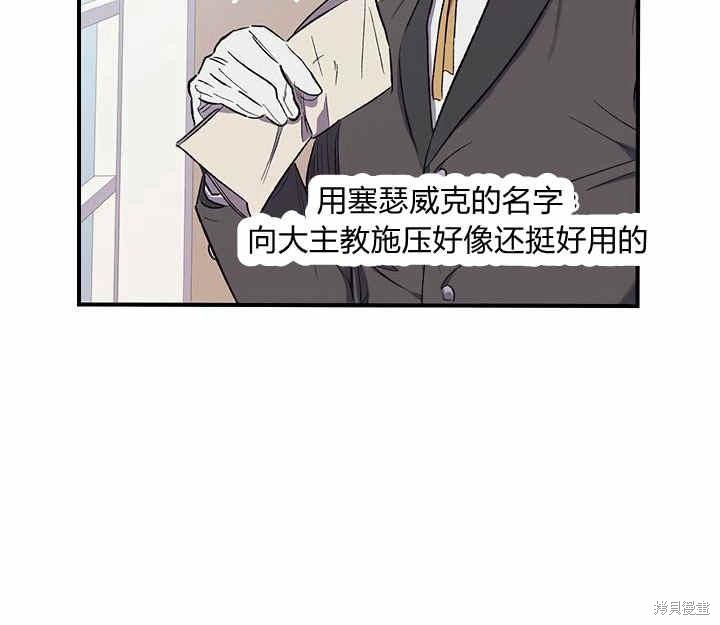 《幸运还是不幸》漫画最新章节第9话免费下拉式在线观看章节第【132】张图片