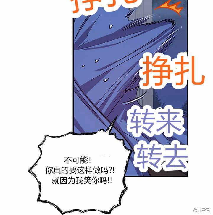 《幸运还是不幸》漫画最新章节第23话免费下拉式在线观看章节第【24】张图片