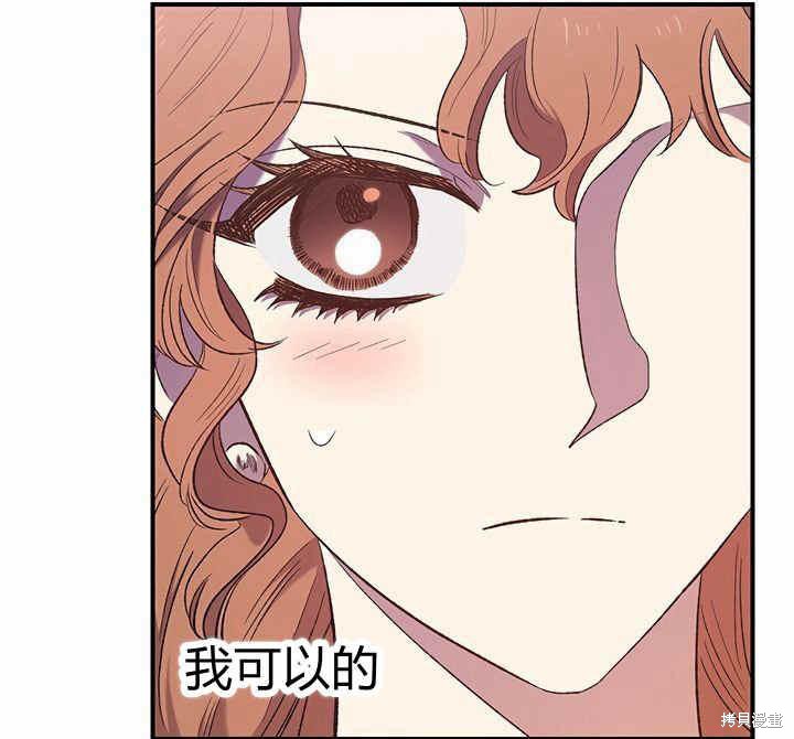 《幸运还是不幸》漫画最新章节第9话免费下拉式在线观看章节第【105】张图片