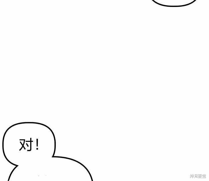 《幸运还是不幸》漫画最新章节第22话免费下拉式在线观看章节第【82】张图片