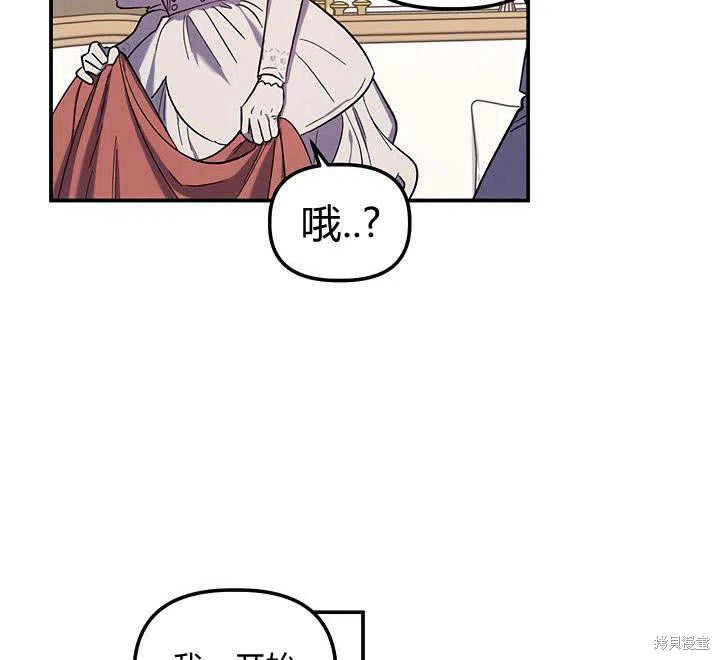 《幸运还是不幸》漫画最新章节第31话免费下拉式在线观看章节第【63】张图片