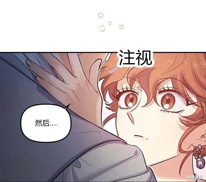 《幸运还是不幸》漫画最新章节第32话免费下拉式在线观看章节第【64】张图片