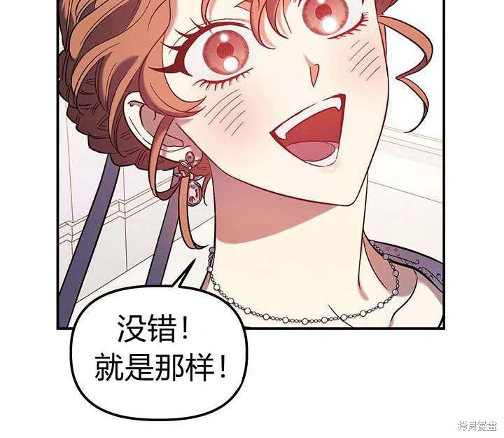 《幸运还是不幸》漫画最新章节第32话免费下拉式在线观看章节第【51】张图片