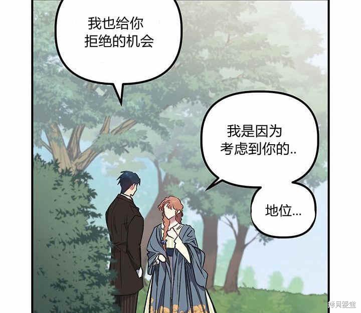 《幸运还是不幸》漫画最新章节第8话免费下拉式在线观看章节第【122】张图片