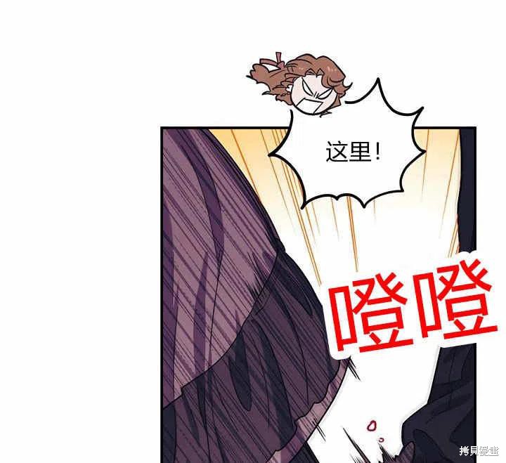 《幸运还是不幸》漫画最新章节第26话免费下拉式在线观看章节第【67】张图片