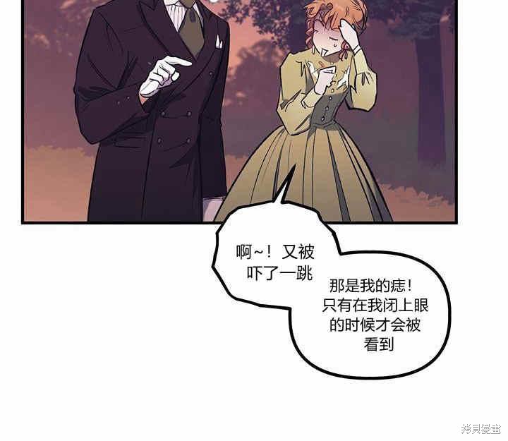 《幸运还是不幸》漫画最新章节第13话免费下拉式在线观看章节第【31】张图片