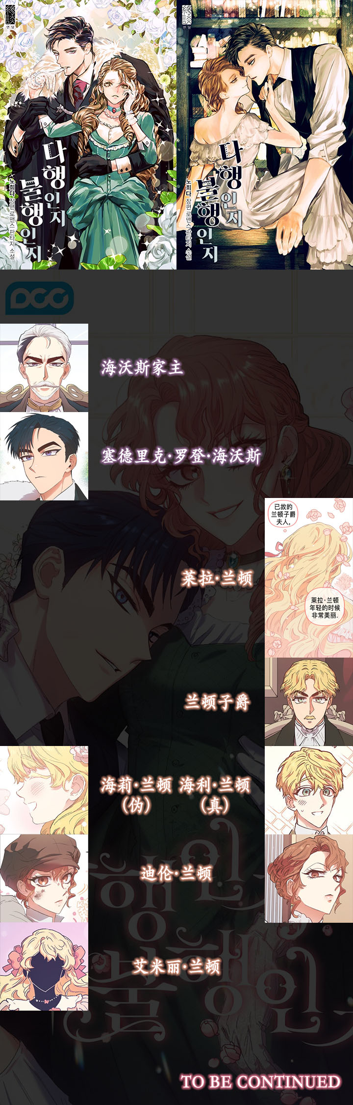 《幸运还是不幸》漫画最新章节第1话免费下拉式在线观看章节第【26】张图片