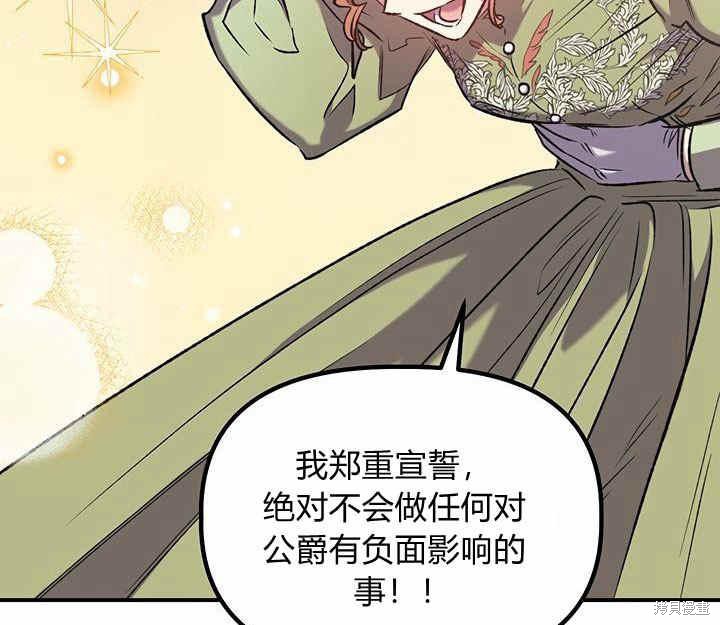 《幸运还是不幸》漫画最新章节第13话免费下拉式在线观看章节第【113】张图片