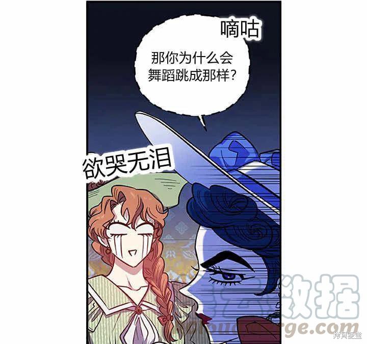 《幸运还是不幸》漫画最新章节第27话免费下拉式在线观看章节第【97】张图片