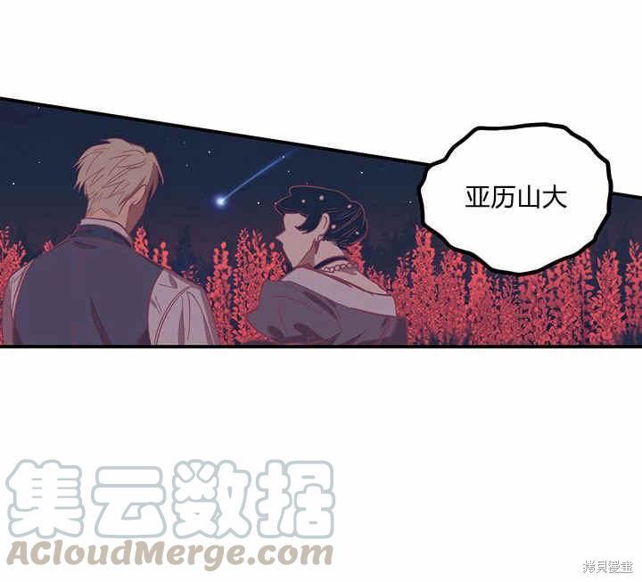 《幸运还是不幸》漫画最新章节第22话免费下拉式在线观看章节第【21】张图片