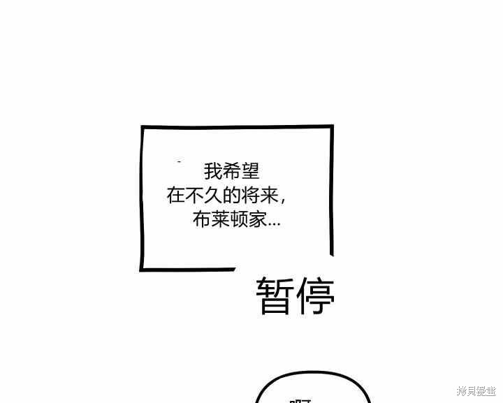 《幸运还是不幸》漫画最新章节第19话免费下拉式在线观看章节第【117】张图片