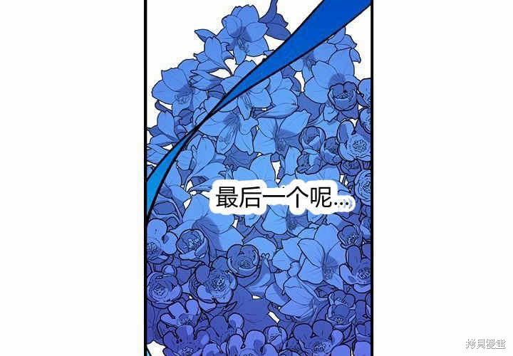 《幸运还是不幸》漫画最新章节第14话免费下拉式在线观看章节第【15】张图片