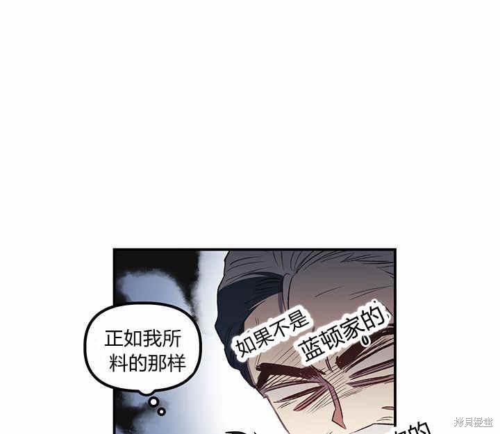 《幸运还是不幸》漫画最新章节第11话免费下拉式在线观看章节第【25】张图片