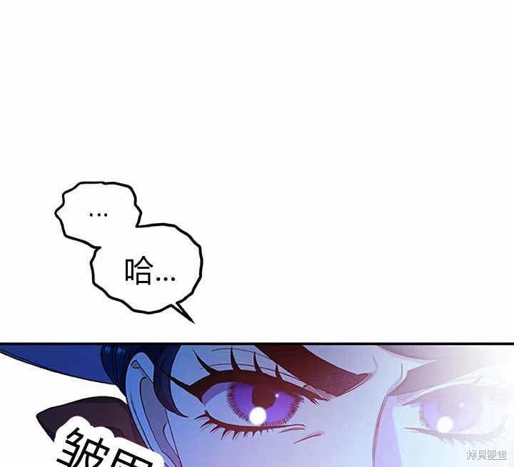 《幸运还是不幸》漫画最新章节第27话免费下拉式在线观看章节第【108】张图片