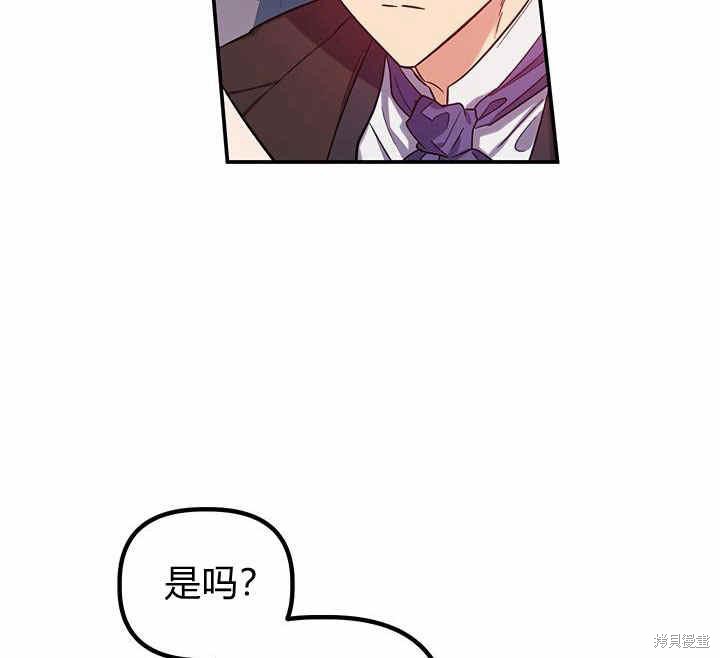 《幸运还是不幸》漫画最新章节第24话免费下拉式在线观看章节第【100】张图片