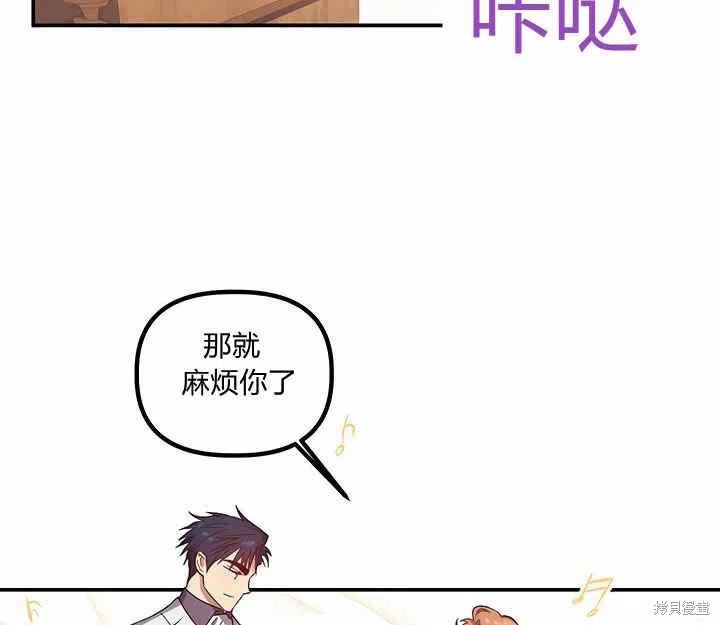 《幸运还是不幸》漫画最新章节第26话免费下拉式在线观看章节第【20】张图片