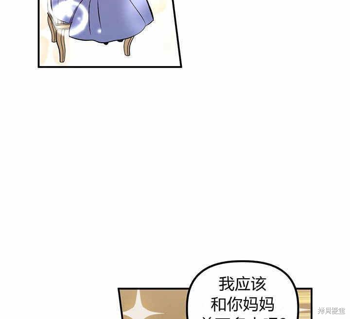 《幸运还是不幸》漫画最新章节第21话免费下拉式在线观看章节第【124】张图片