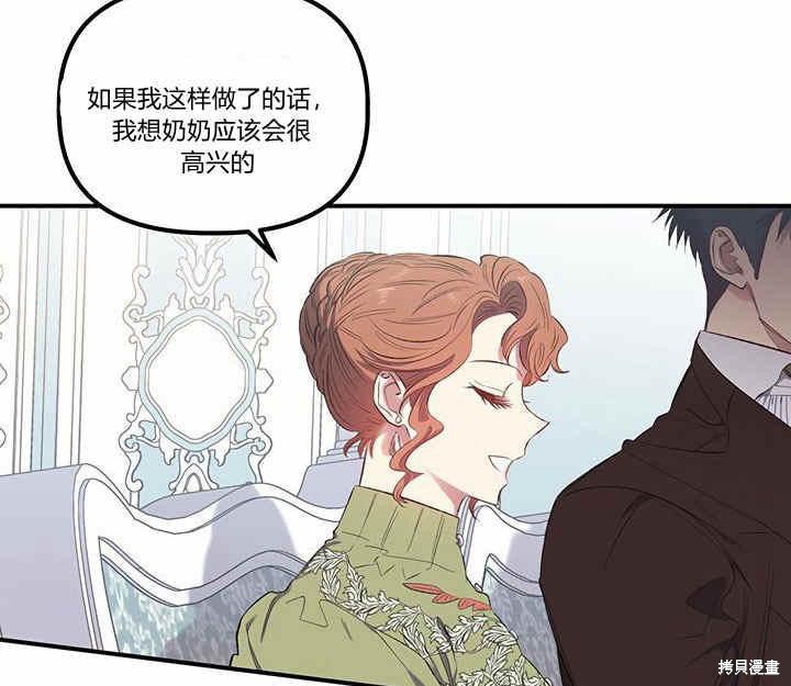 《幸运还是不幸》漫画最新章节第11话免费下拉式在线观看章节第【103】张图片