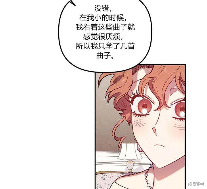 《幸运还是不幸》漫画最新章节第31话免费下拉式在线观看章节第【60】张图片