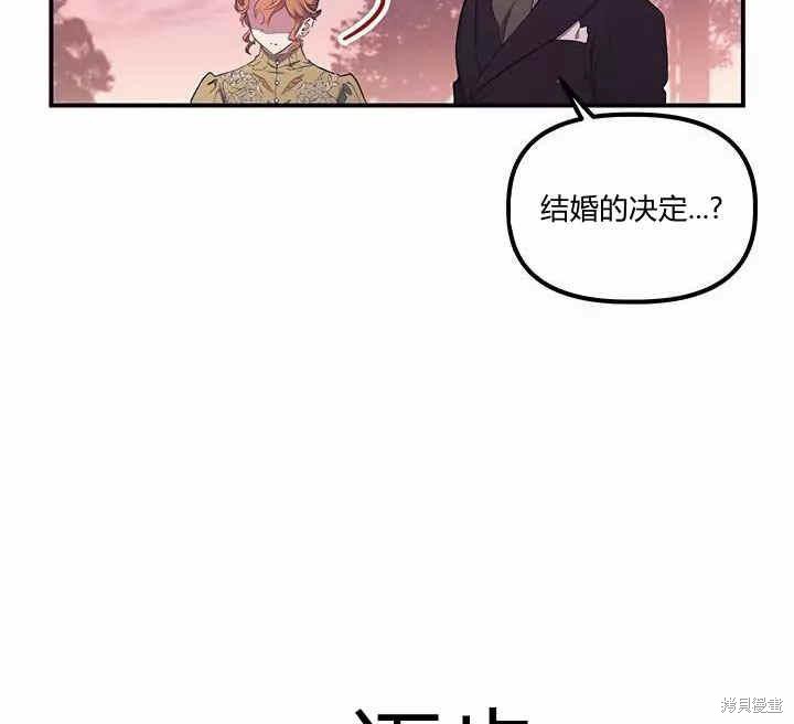 《幸运还是不幸》漫画最新章节第12话免费下拉式在线观看章节第【62】张图片