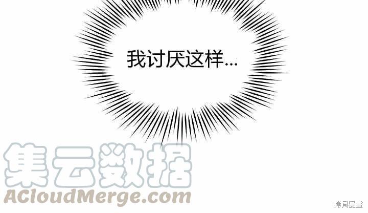 《幸运还是不幸》漫画最新章节第6话免费下拉式在线观看章节第【56】张图片