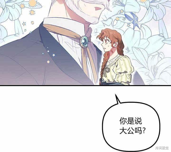 《幸运还是不幸》漫画最新章节第9话免费下拉式在线观看章节第【64】张图片