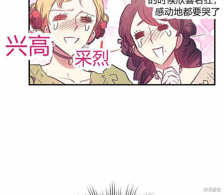 《幸运还是不幸》漫画最新章节第7话免费下拉式在线观看章节第【110】张图片