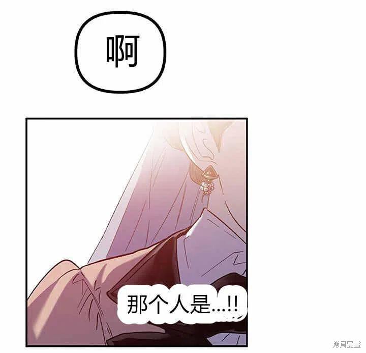 《幸运还是不幸》漫画最新章节第27话免费下拉式在线观看章节第【116】张图片