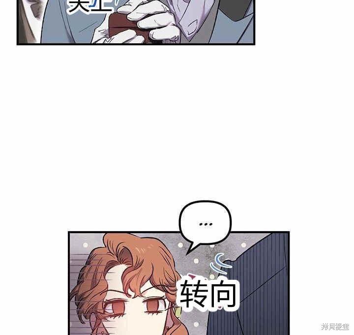 《幸运还是不幸》漫画最新章节第8话免费下拉式在线观看章节第【9】张图片