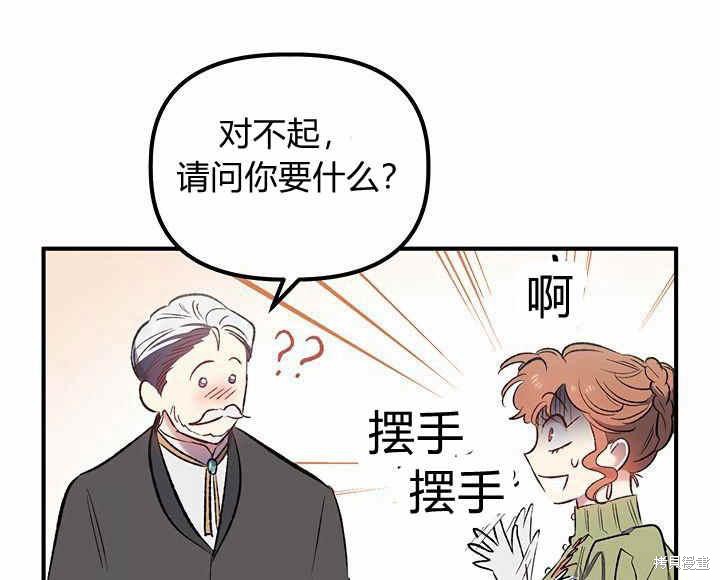 《幸运还是不幸》漫画最新章节第10话免费下拉式在线观看章节第【98】张图片