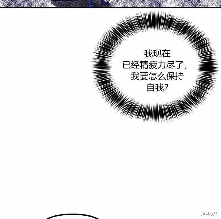 《幸运还是不幸》漫画最新章节第27话免费下拉式在线观看章节第【87】张图片