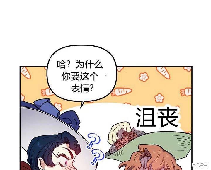 《幸运还是不幸》漫画最新章节第30话免费下拉式在线观看章节第【55】张图片