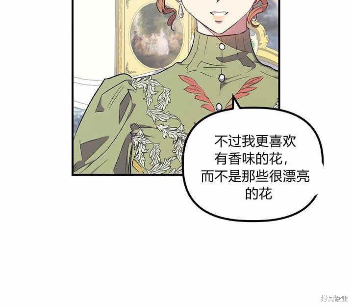 《幸运还是不幸》漫画最新章节第10话免费下拉式在线观看章节第【69】张图片