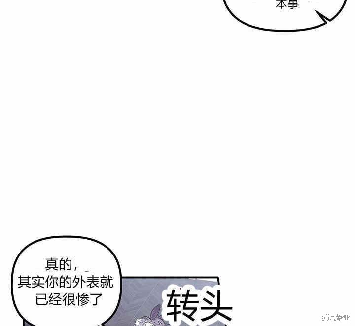 《幸运还是不幸》漫画最新章节第20话免费下拉式在线观看章节第【68】张图片