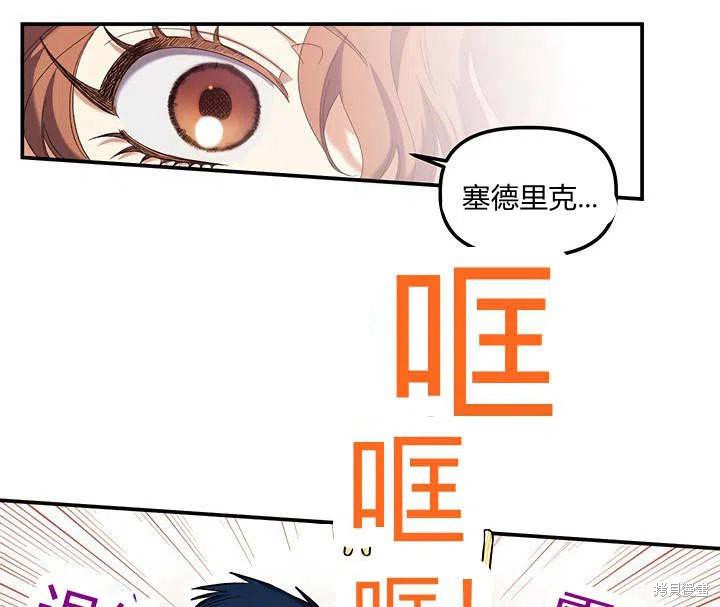 《幸运还是不幸》漫画最新章节第32话免费下拉式在线观看章节第【82】张图片