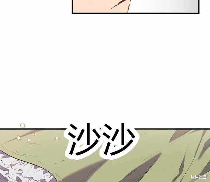 《幸运还是不幸》漫画最新章节第11话免费下拉式在线观看章节第【4】张图片