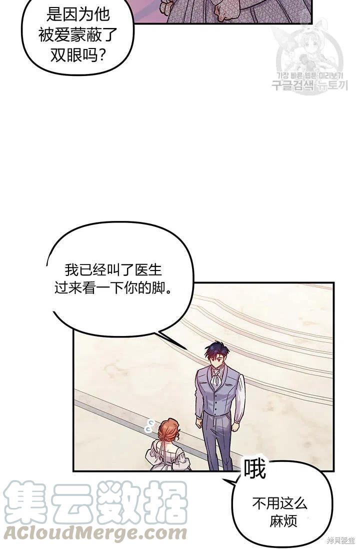 《幸运还是不幸》漫画最新章节第34话免费下拉式在线观看章节第【25】张图片