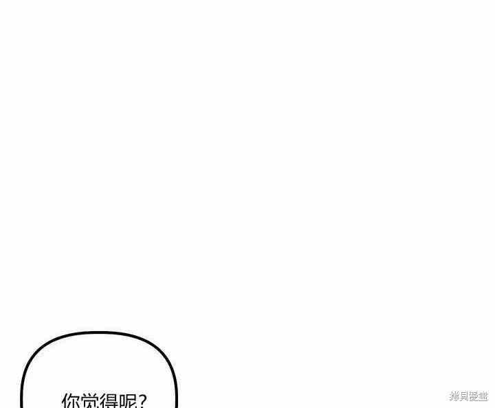 《幸运还是不幸》漫画最新章节第12话免费下拉式在线观看章节第【123】张图片