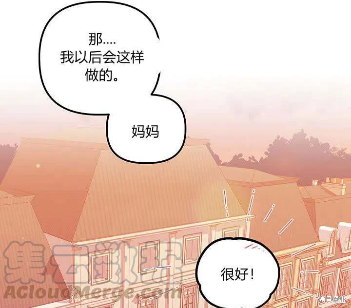 《幸运还是不幸》漫画最新章节第30话免费下拉式在线观看章节第【81】张图片