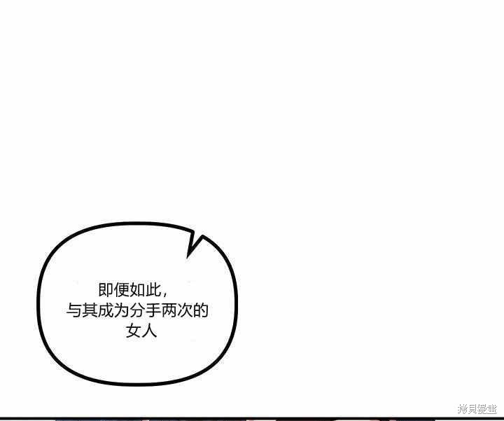 《幸运还是不幸》漫画最新章节第8话免费下拉式在线观看章节第【136】张图片