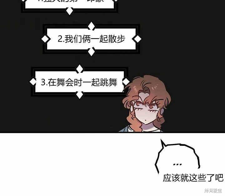 《幸运还是不幸》漫画最新章节第8话免费下拉式在线观看章节第【99】张图片